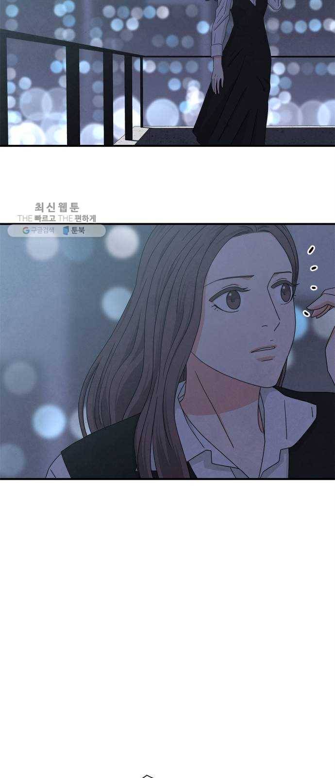 모두 너였다 14화 50