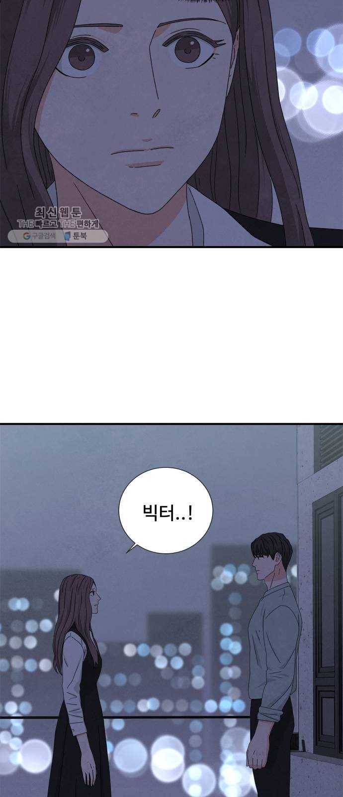 모두 너였다 14화 52