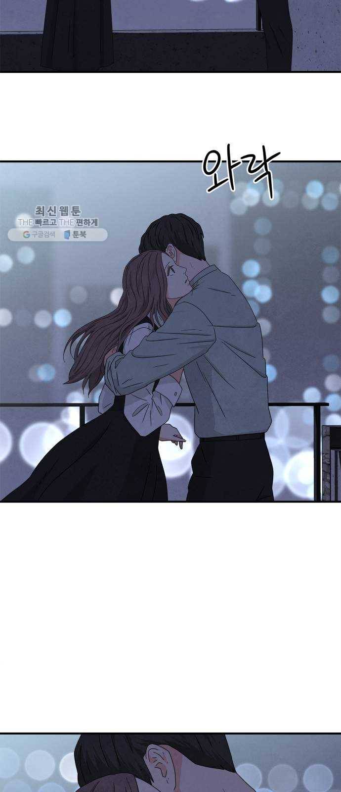 모두 너였다 14화 53