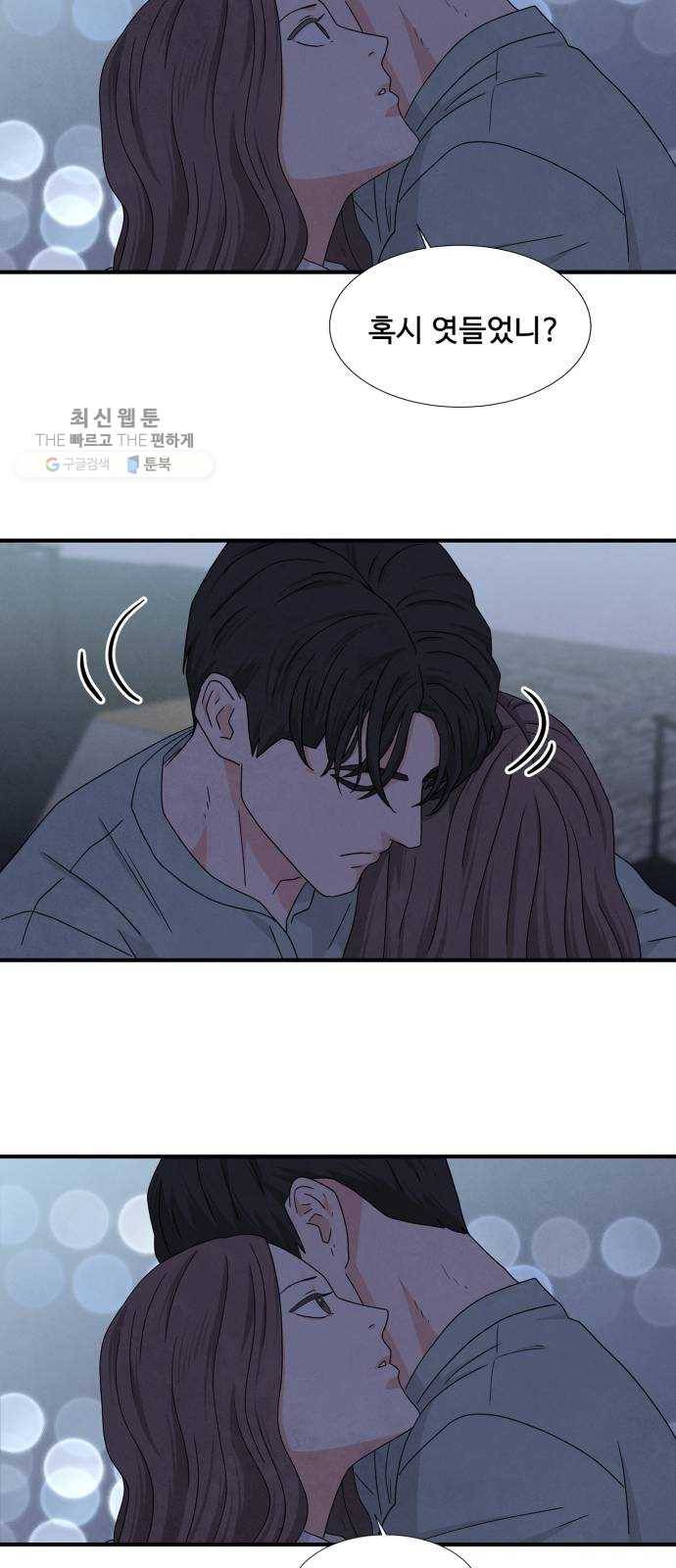 모두 너였다 14화 54