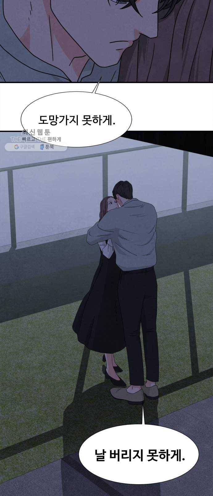 모두 너였다 14화 56