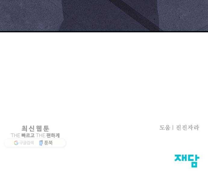 모두 너였다 14화 57