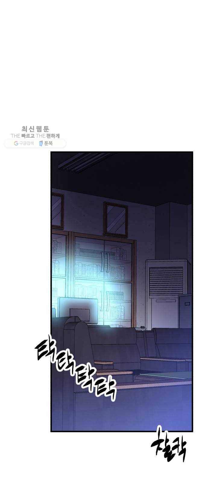 압락사스 3부 18화 1