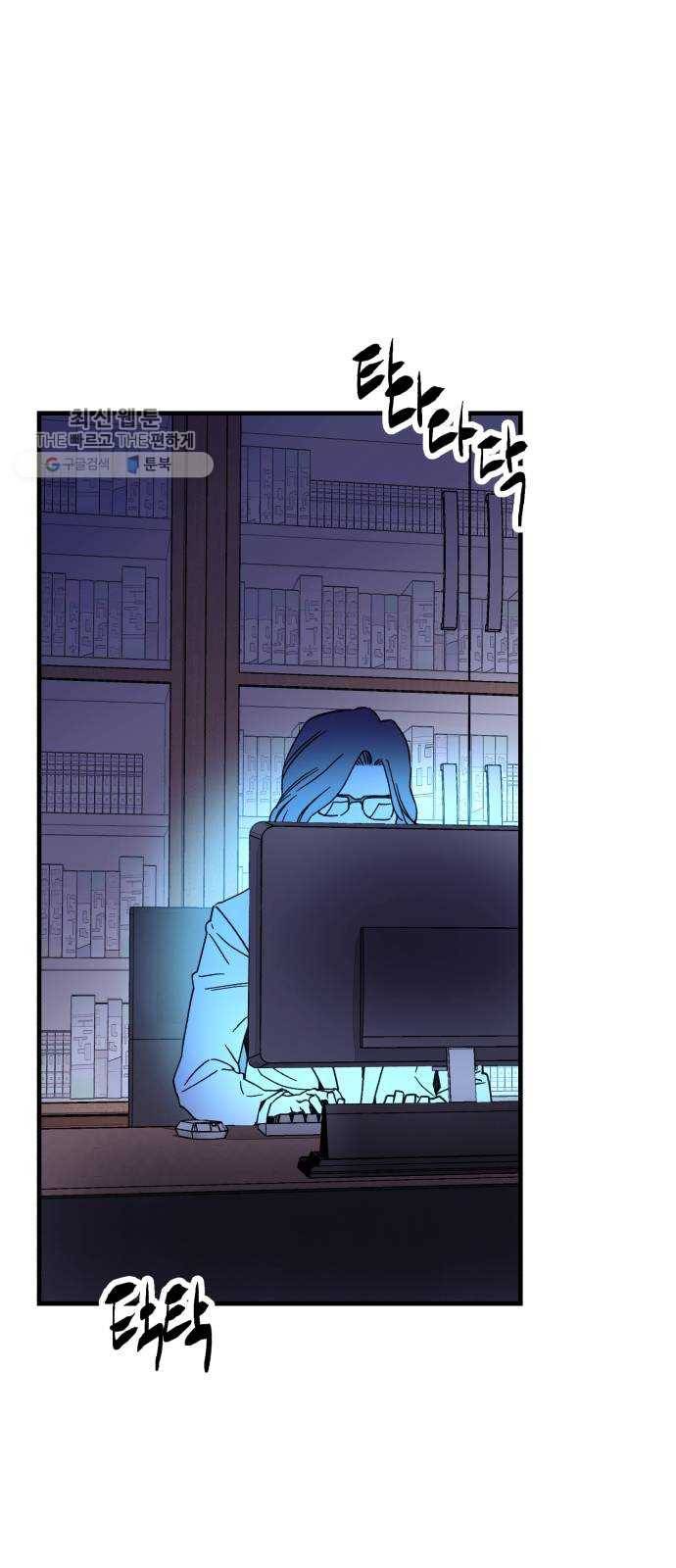 압락사스 3부 18화 2