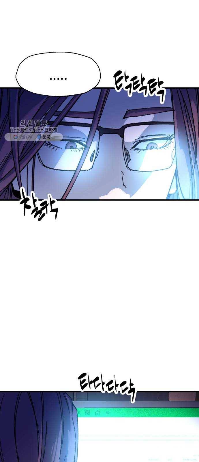 압락사스 3부 18화 3
