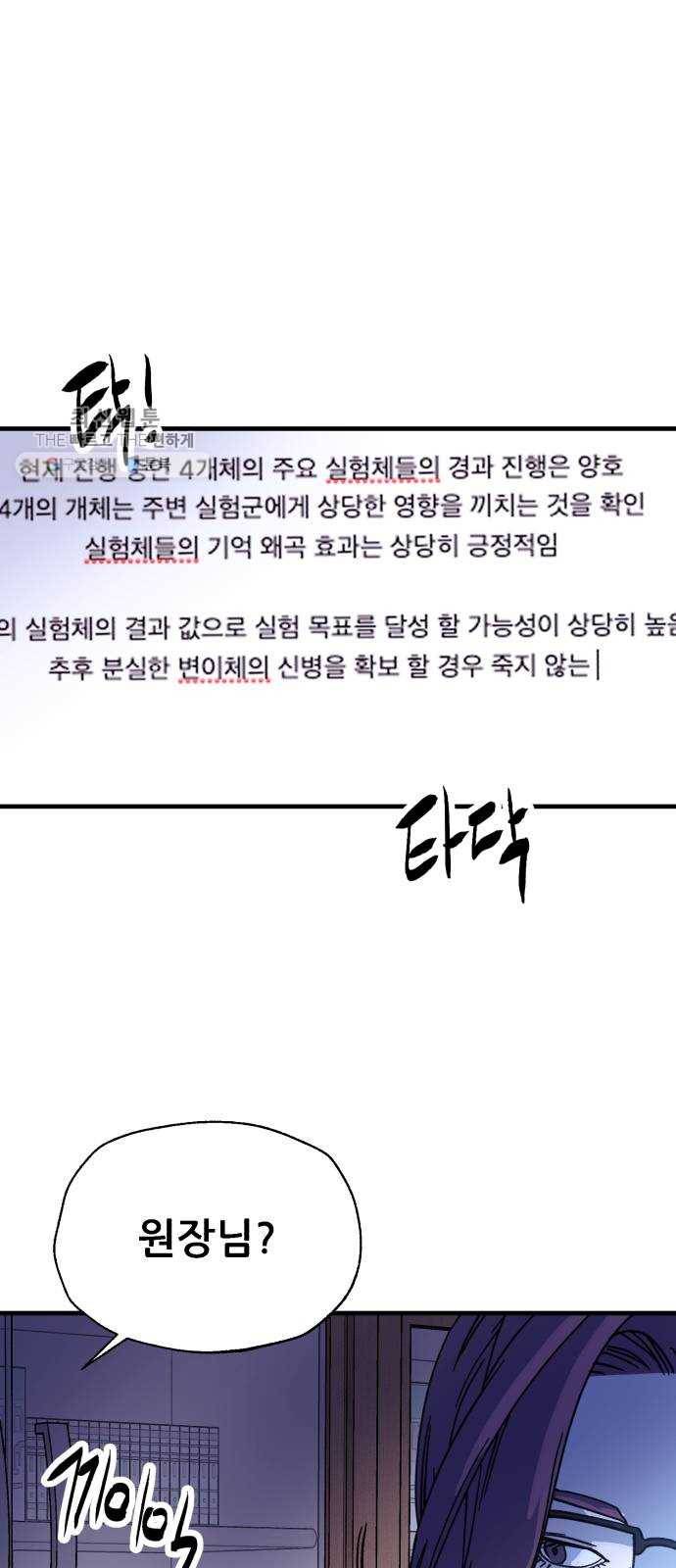 압락사스 3부 18화 5
