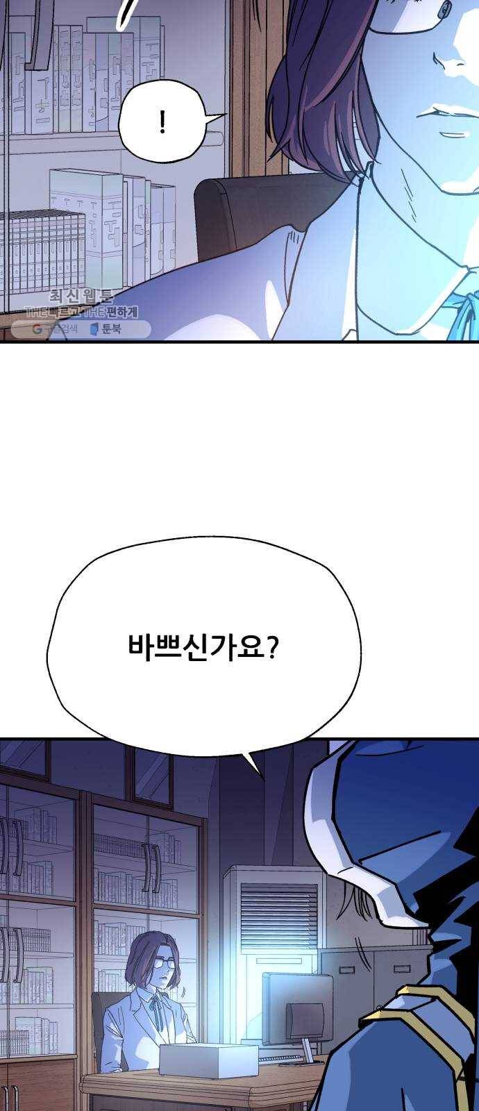 압락사스 3부 18화 6