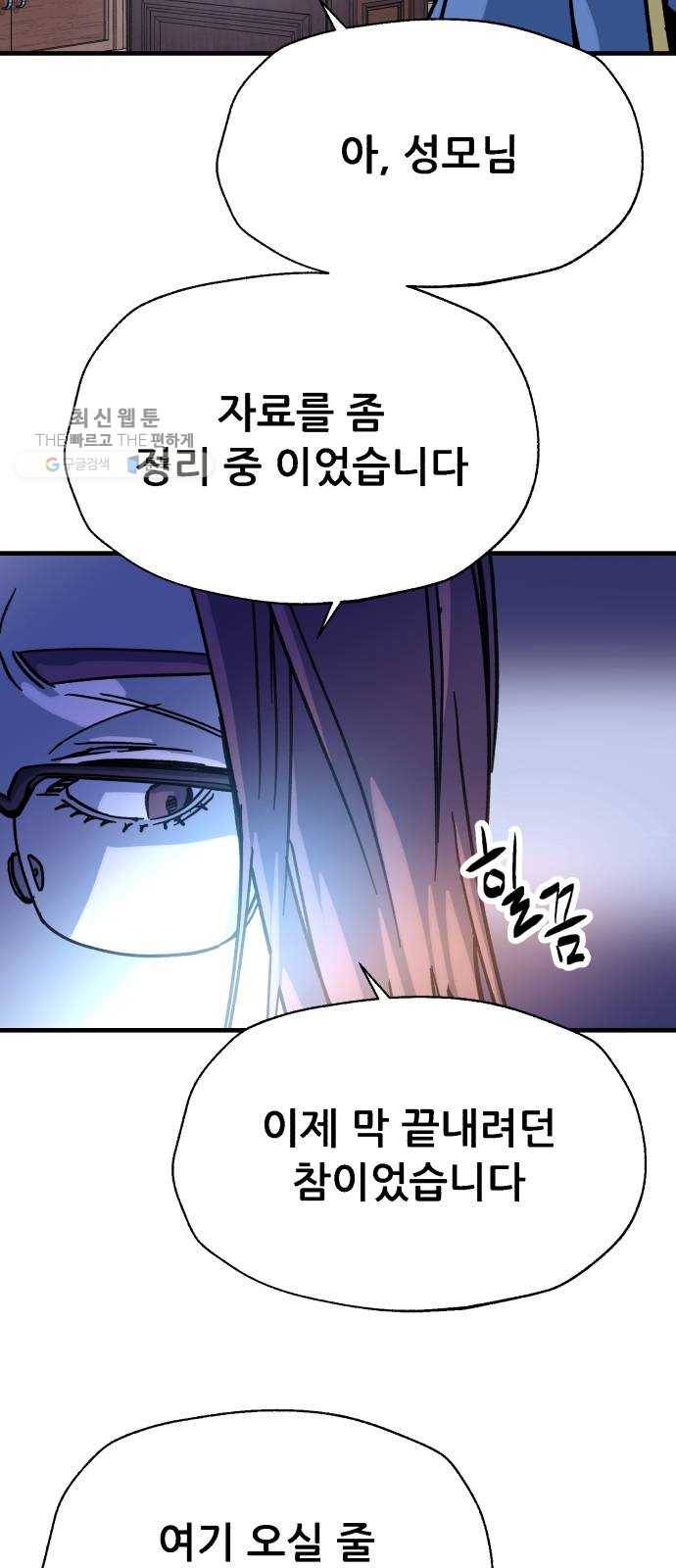 압락사스 3부 18화 7