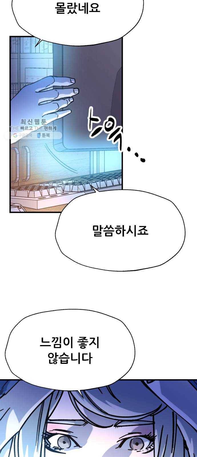 압락사스 3부 18화 8