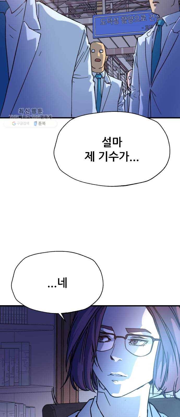 압락사스 3부 18화 10