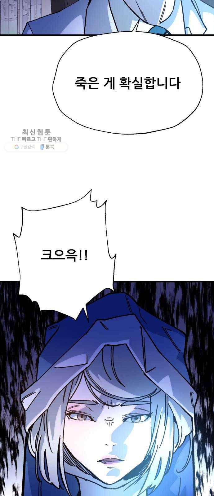 압락사스 3부 18화 11