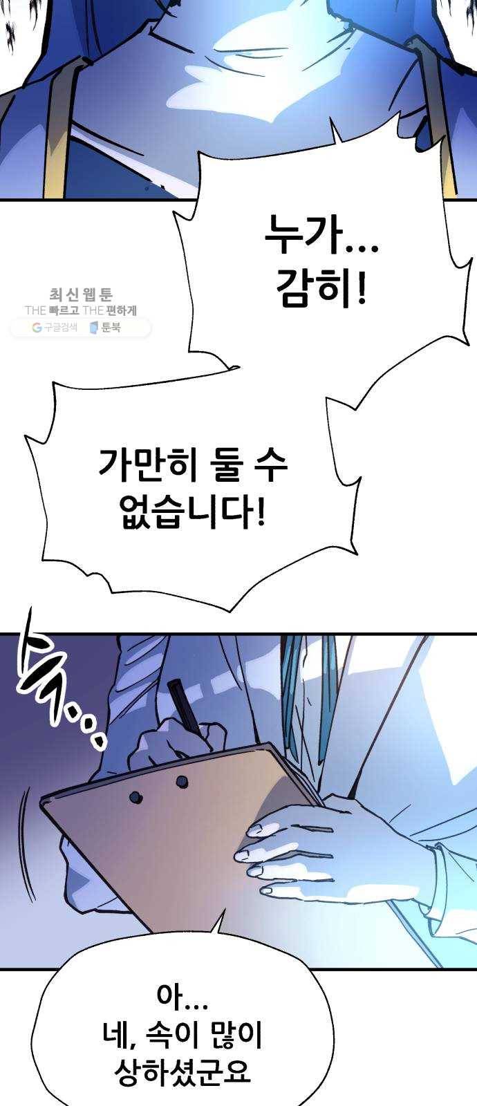 압락사스 3부 18화 12