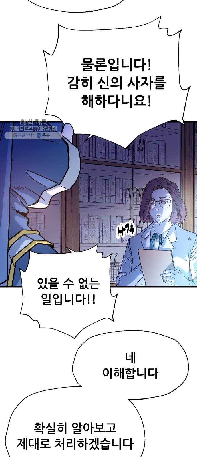 압락사스 3부 18화 13