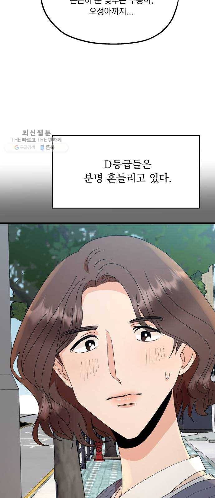피라미드 게임 61. 고은별 3