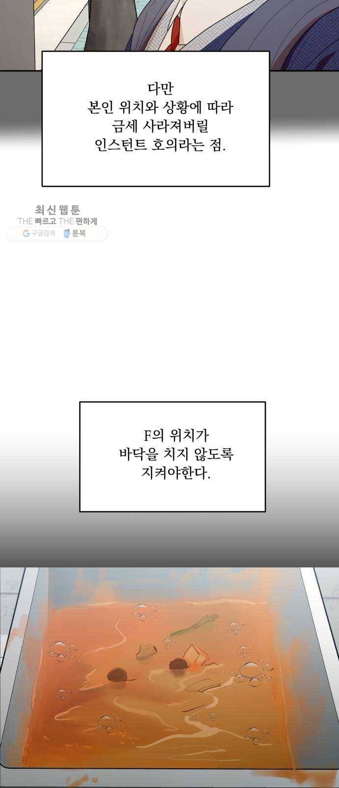 피라미드 게임 61. 고은별 4