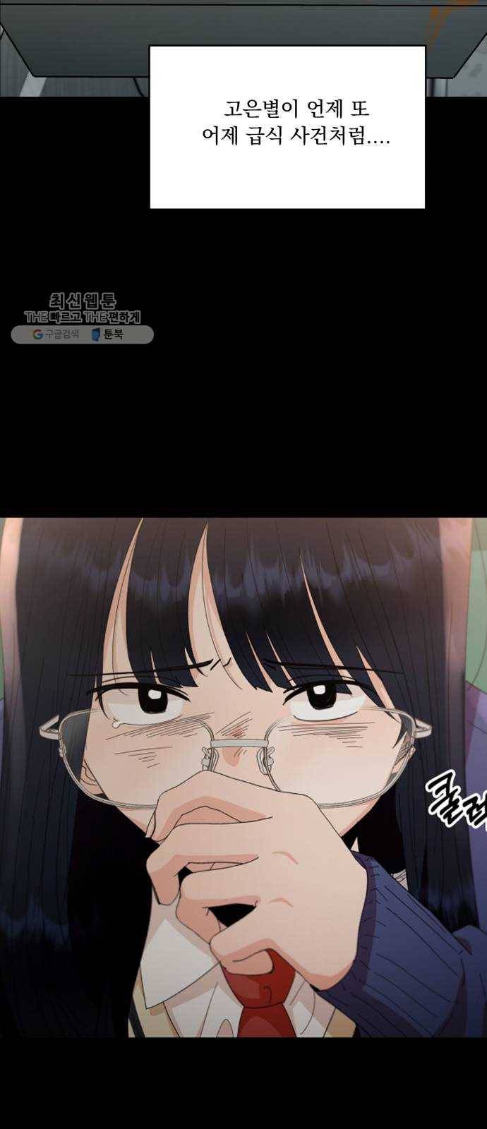 피라미드 게임 61. 고은별 5