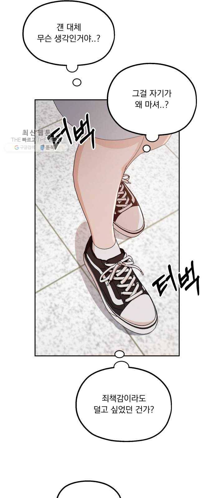 피라미드 게임 61. 고은별 7