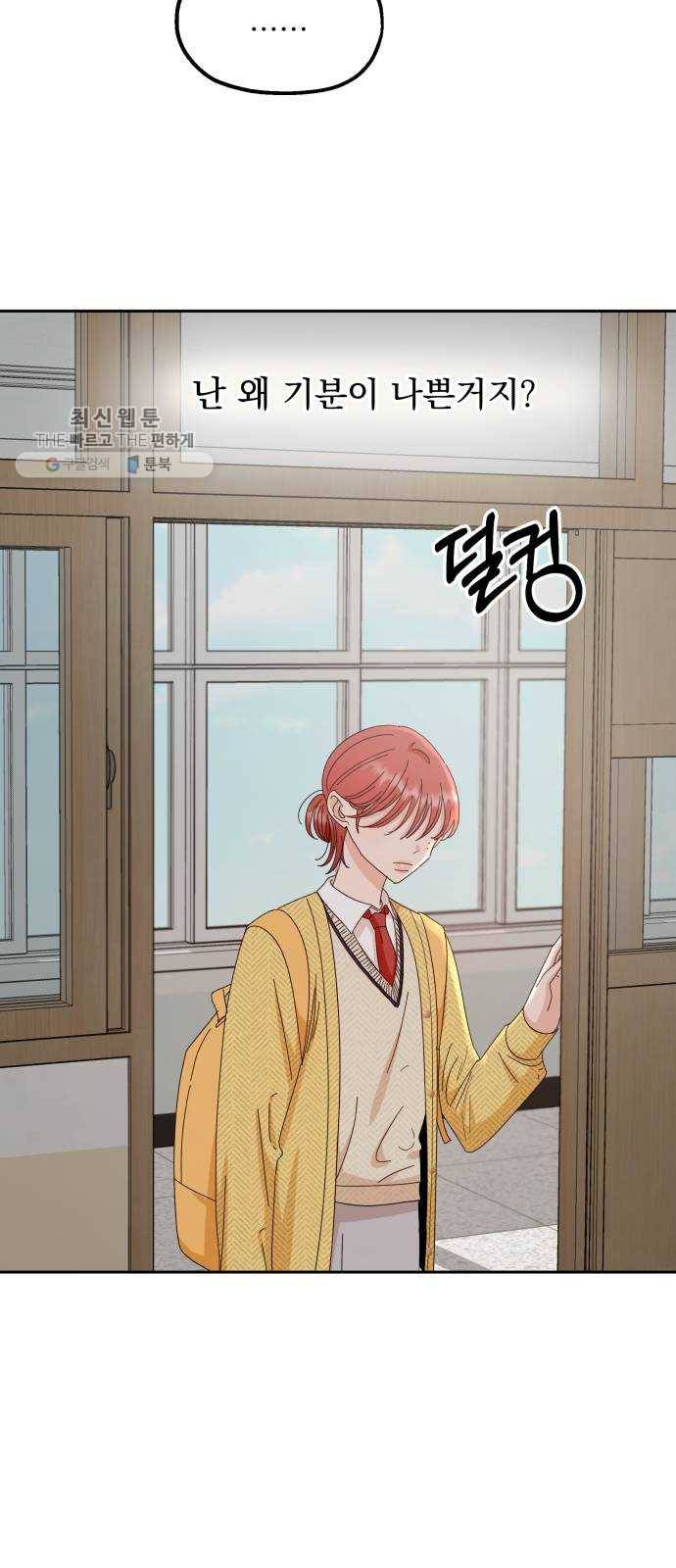 피라미드 게임 61. 고은별 8