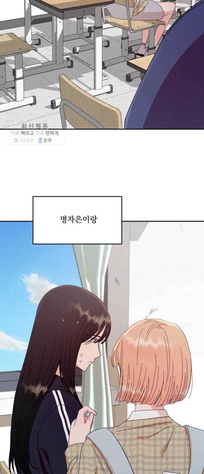 피라미드 게임 61. 고은별 10