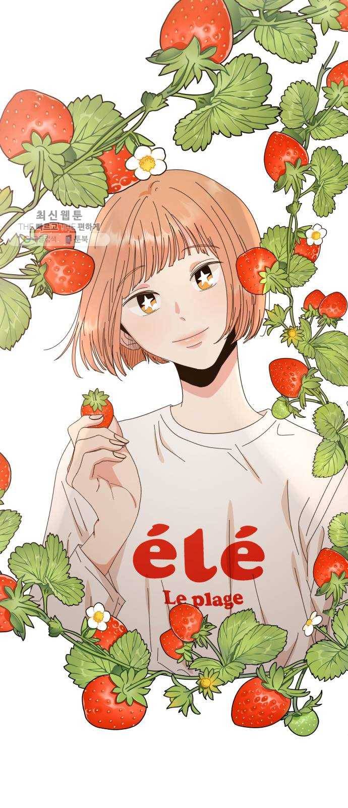 피라미드 게임 61. 고은별 12