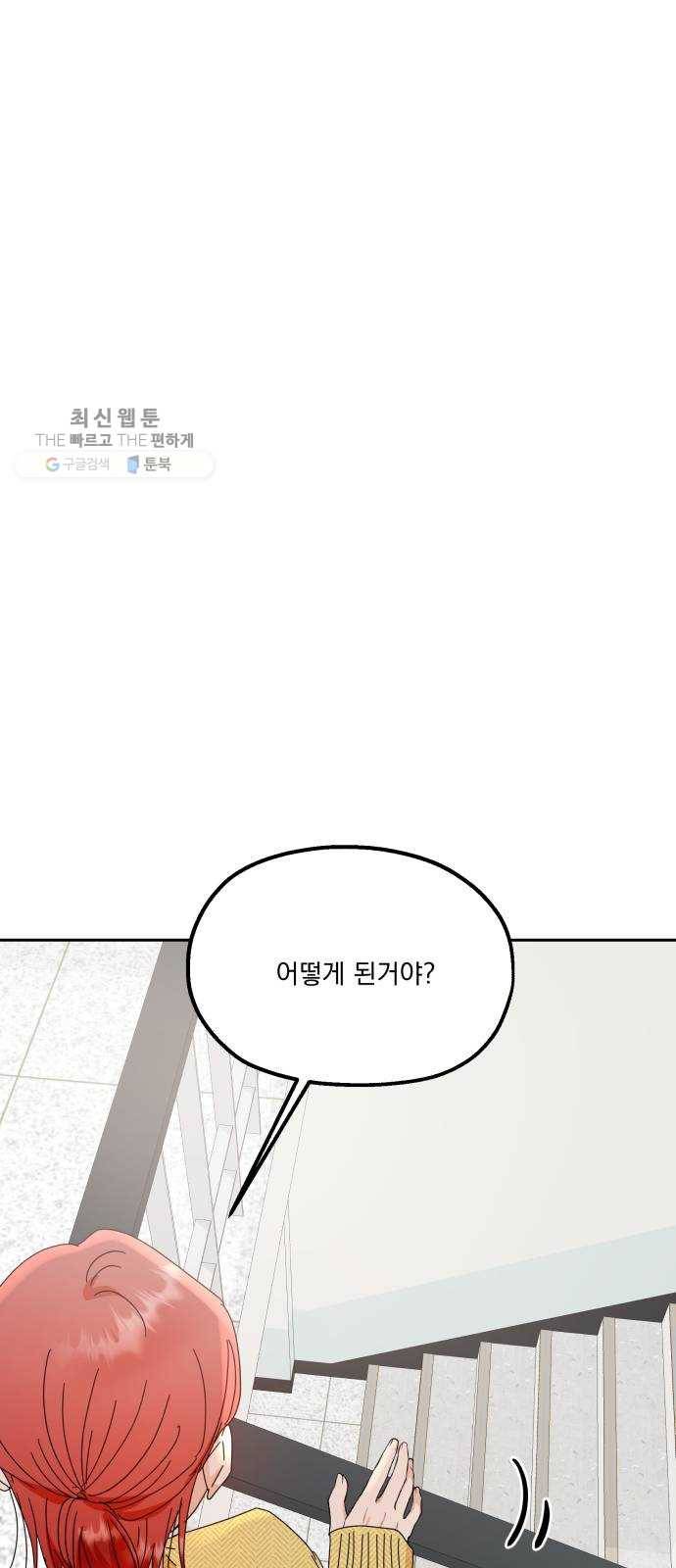 피라미드 게임 61. 고은별 13