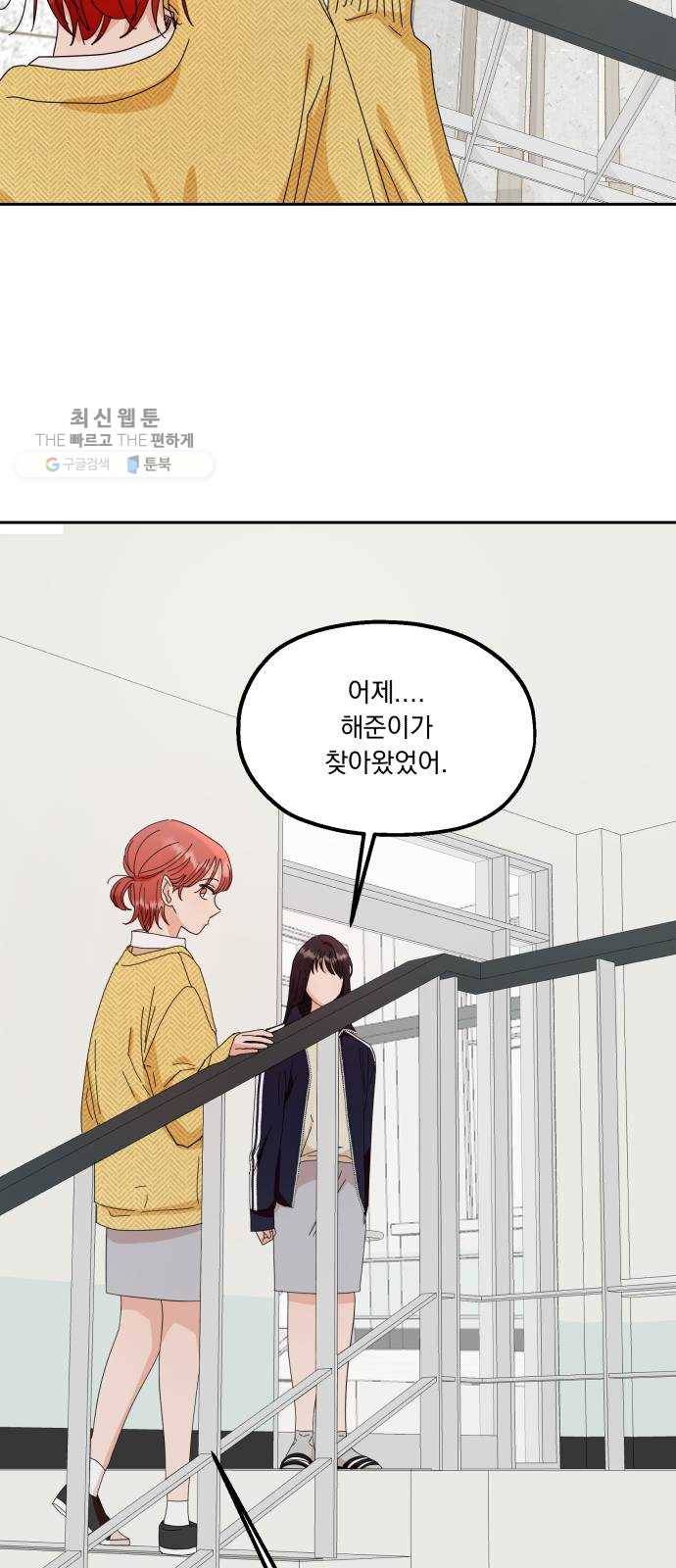 피라미드 게임 61. 고은별 14