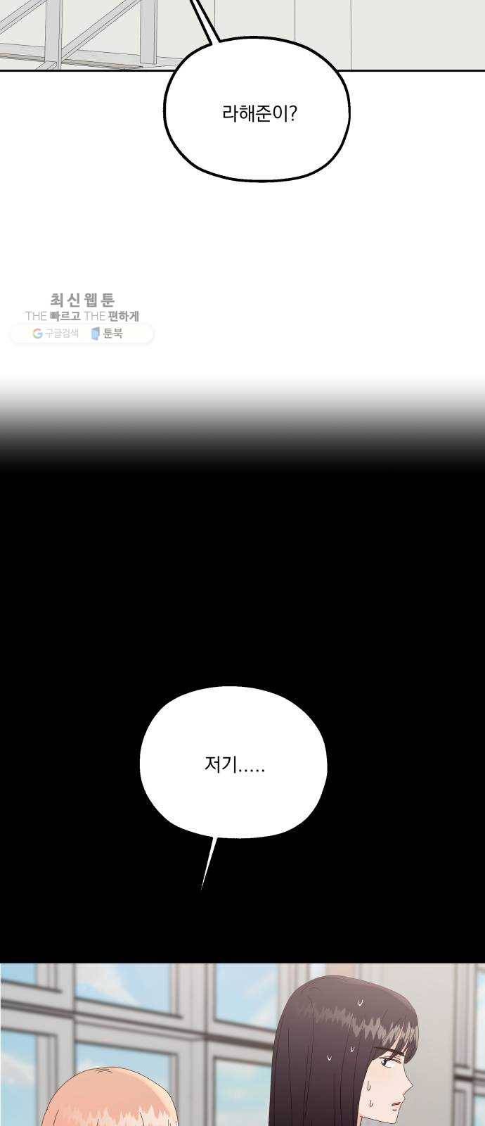 피라미드 게임 61. 고은별 15