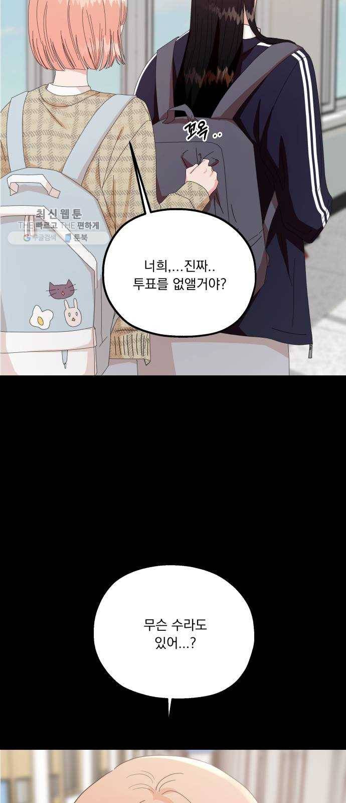 피라미드 게임 61. 고은별 16