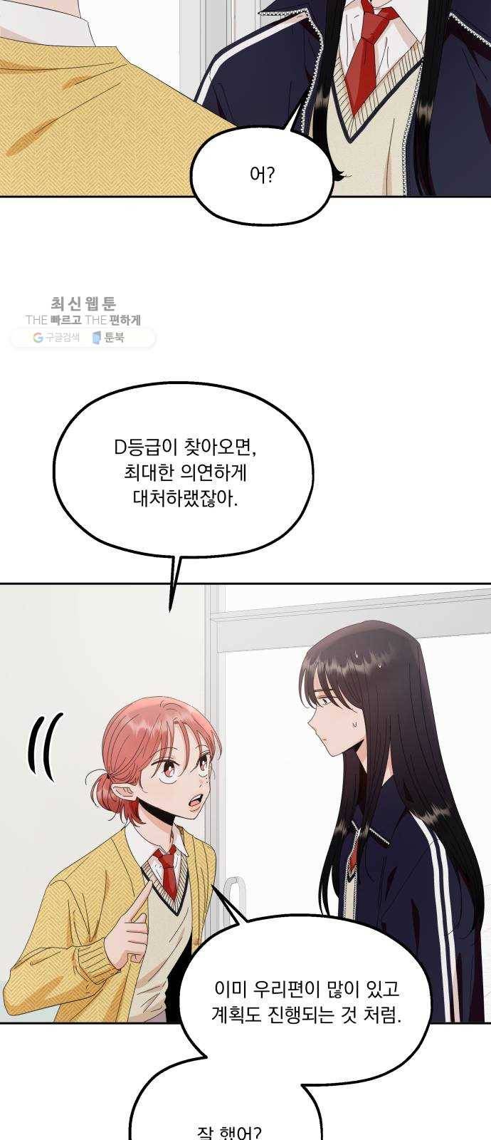 피라미드 게임 61. 고은별 19