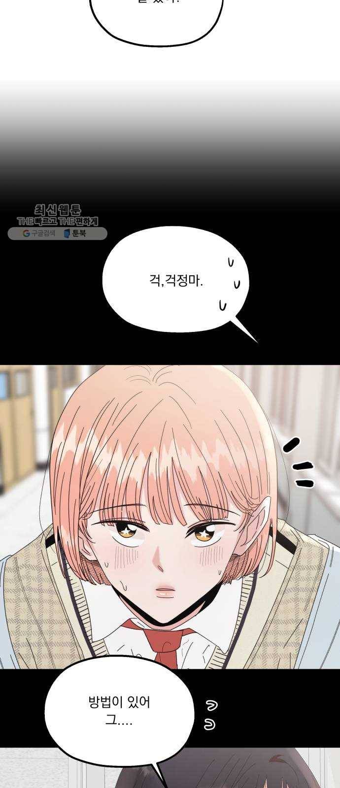 피라미드 게임 61. 고은별 20
