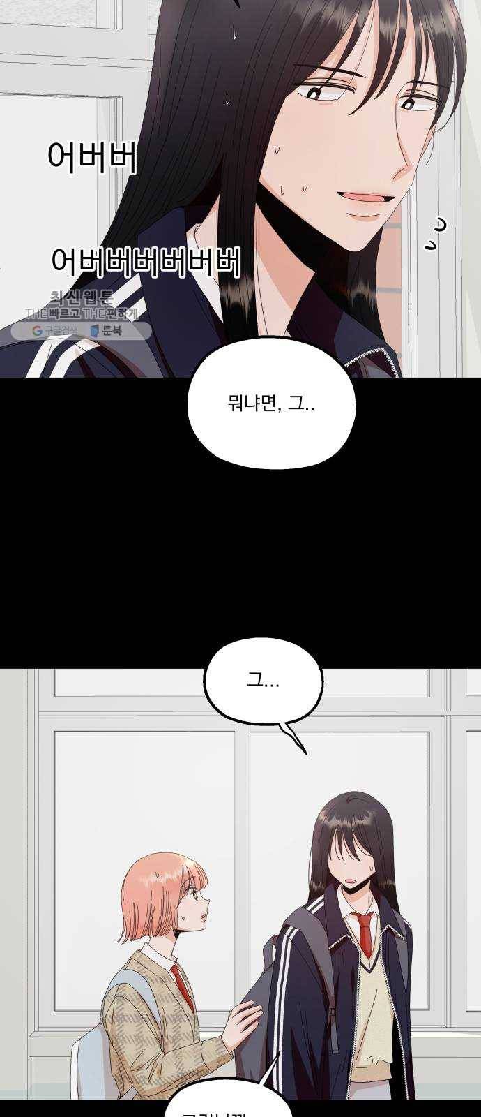 피라미드 게임 61. 고은별 21