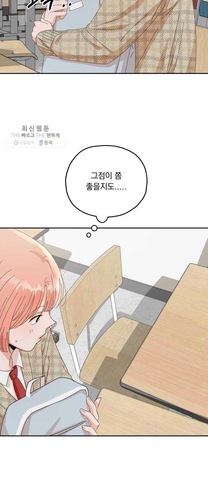 피라미드 게임 61. 고은별 23