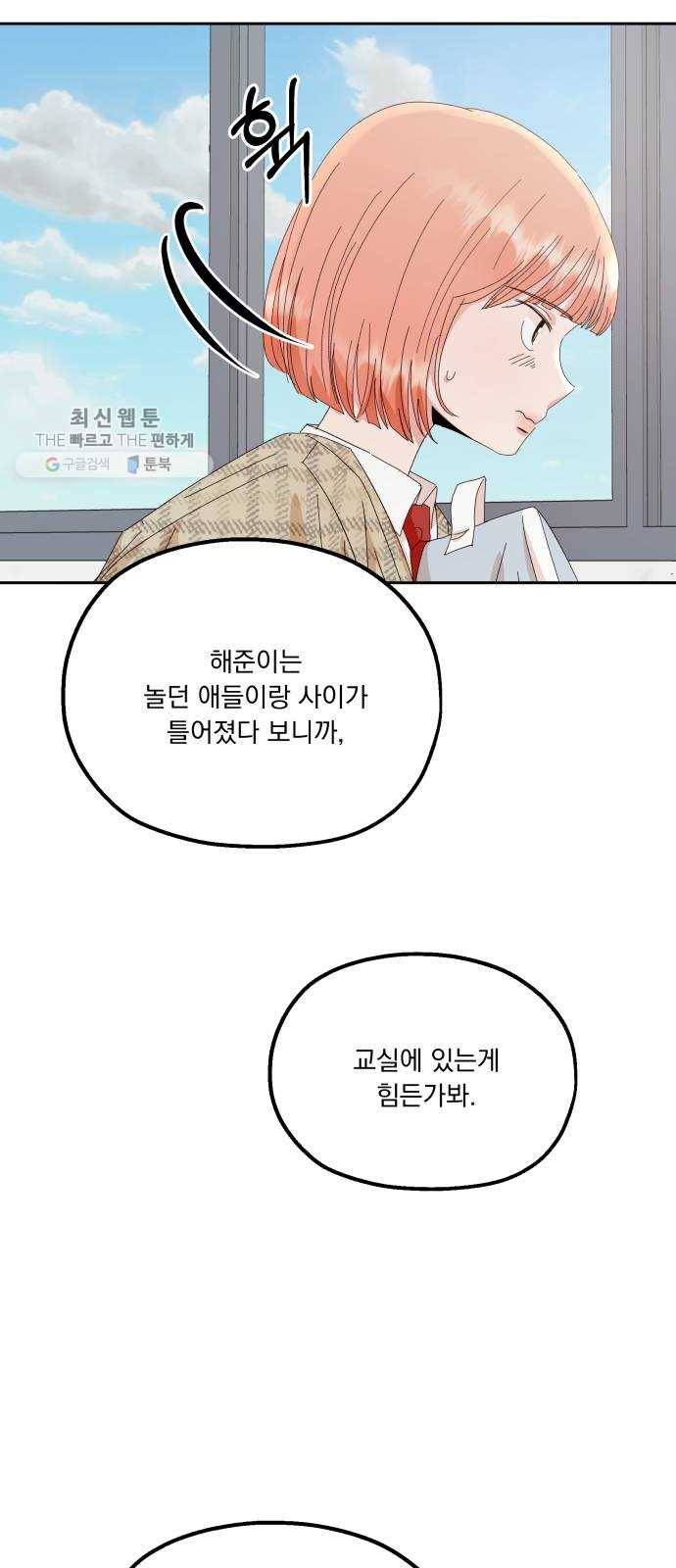 피라미드 게임 61. 고은별 25