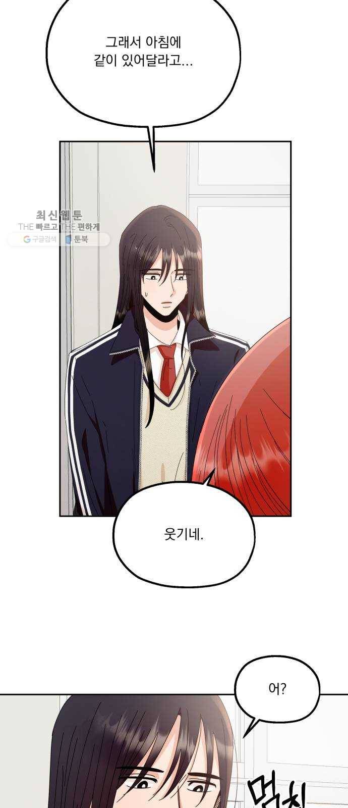 피라미드 게임 61. 고은별 26