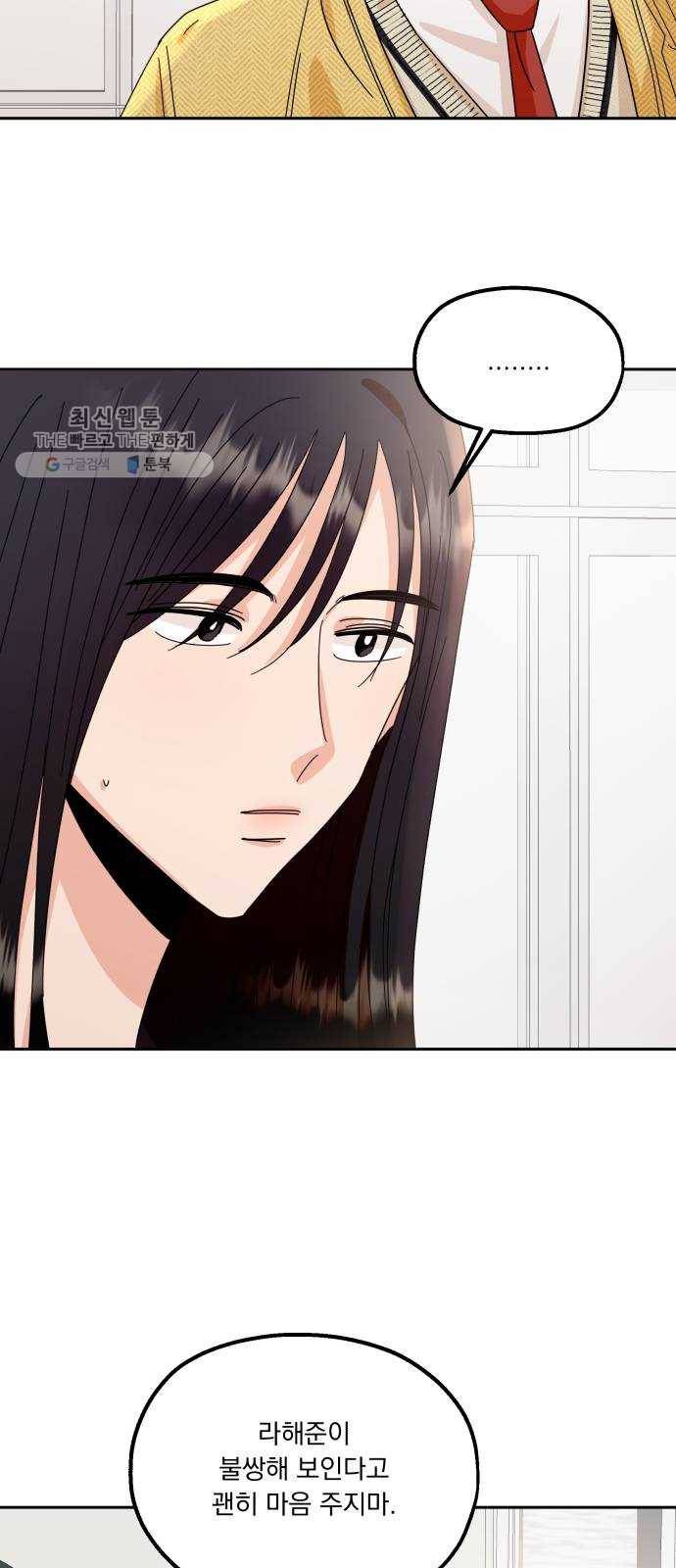 피라미드 게임 61. 고은별 28