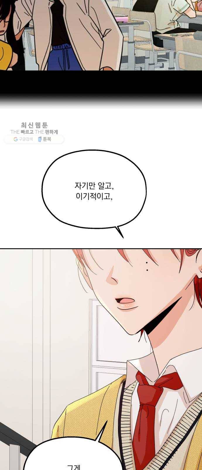 피라미드 게임 61. 고은별 30