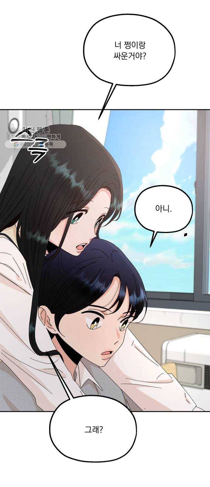 피라미드 게임 61. 고은별 32