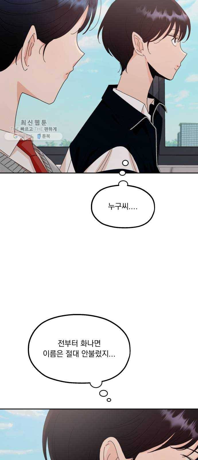 피라미드 게임 61. 고은별 36