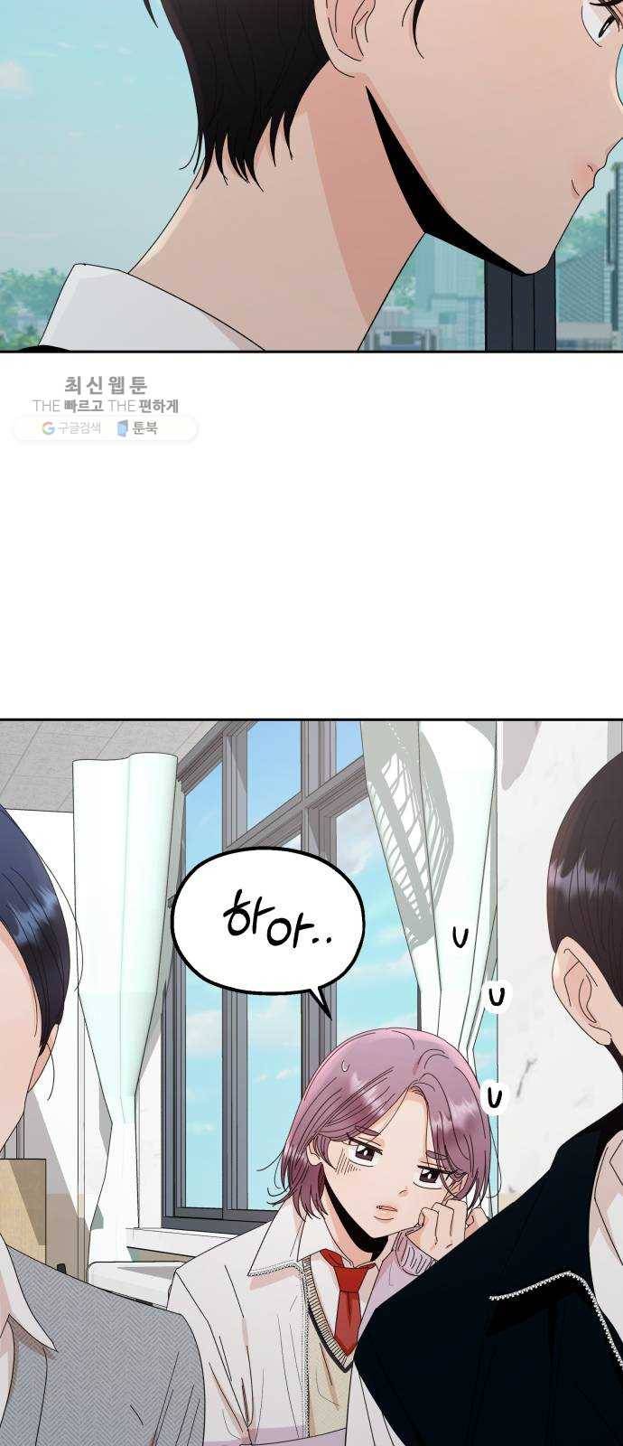 피라미드 게임 61. 고은별 37
