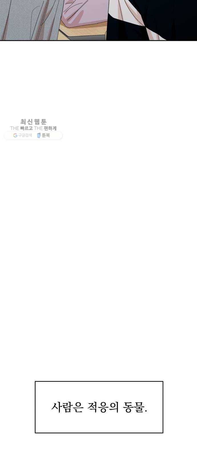 피라미드 게임 61. 고은별 38