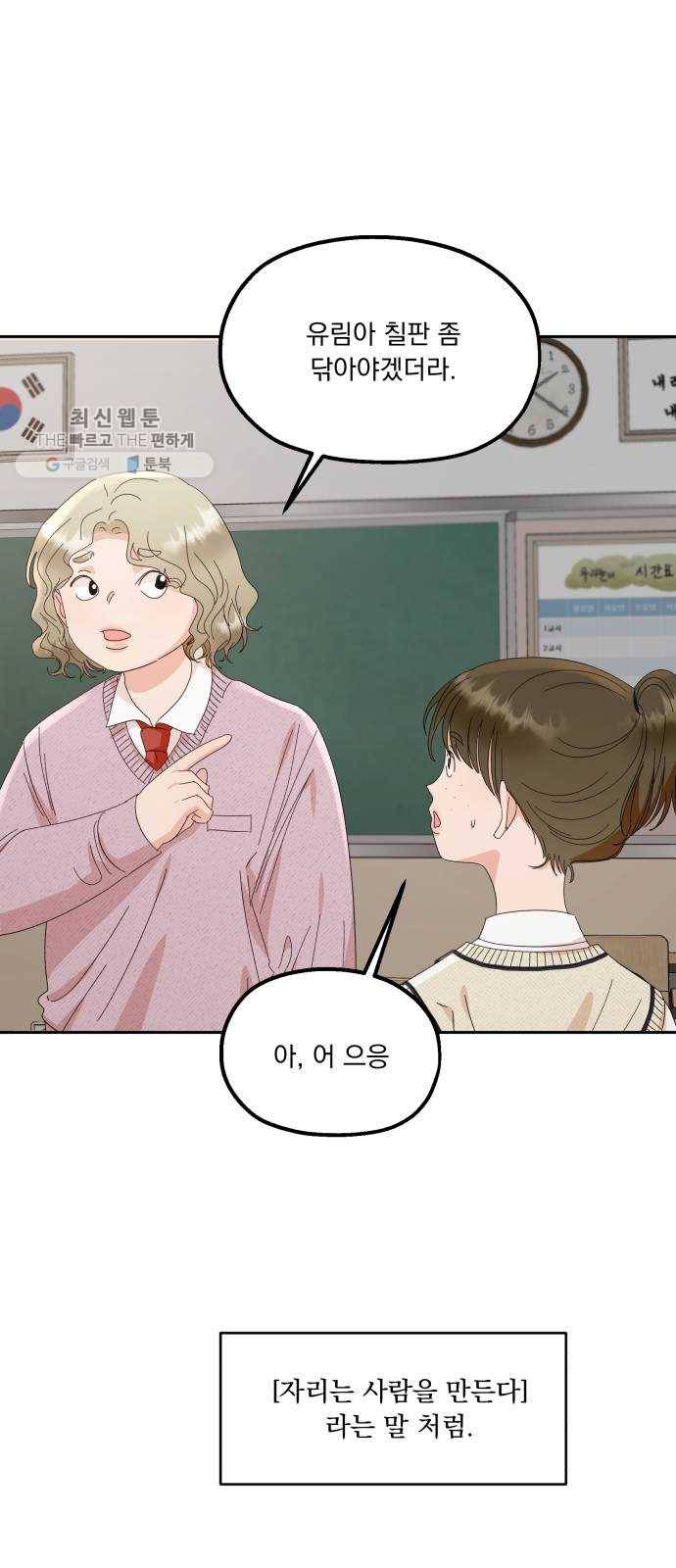 피라미드 게임 61. 고은별 39