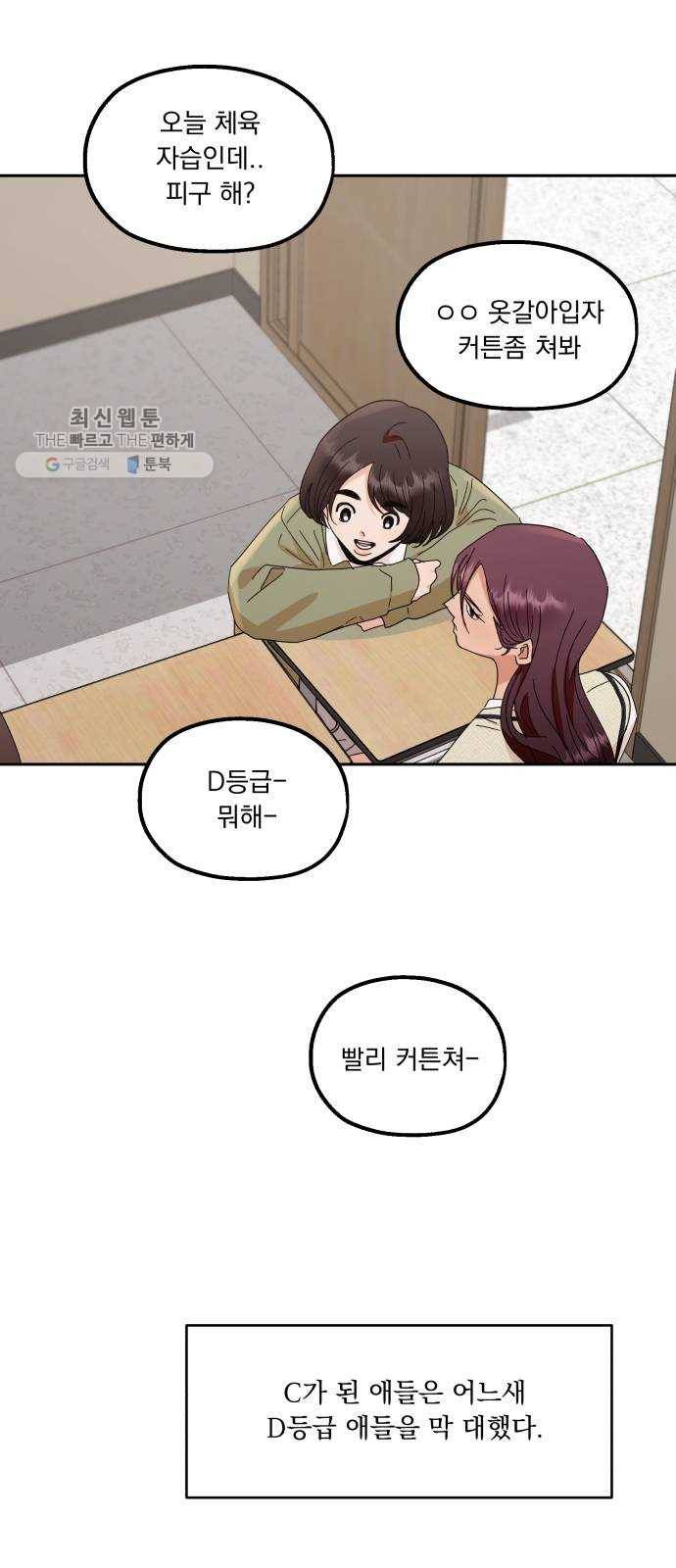 피라미드 게임 61. 고은별 40