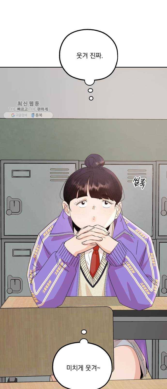 피라미드 게임 61. 고은별 41