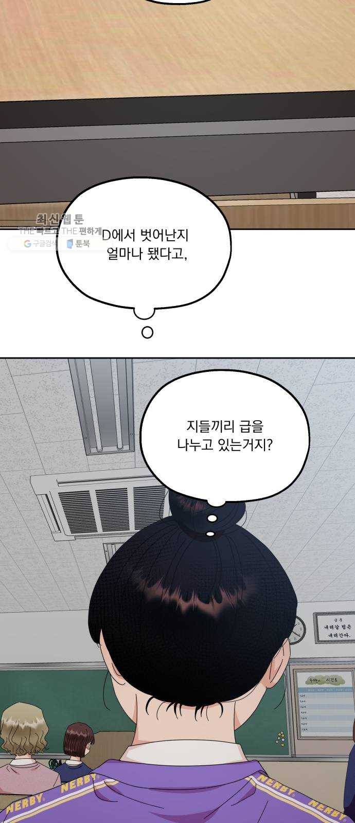 피라미드 게임 61. 고은별 42