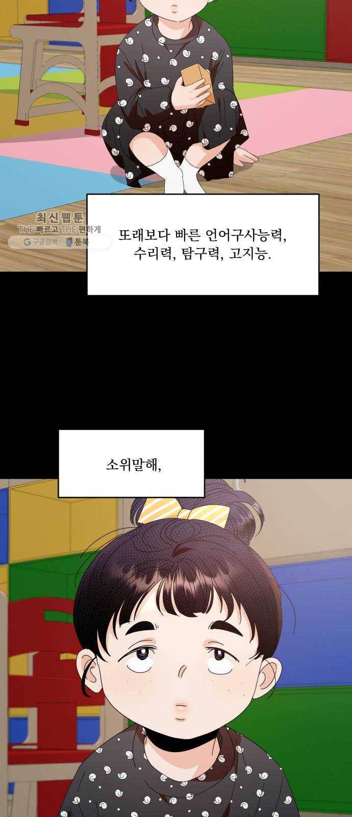 피라미드 게임 61. 고은별 45