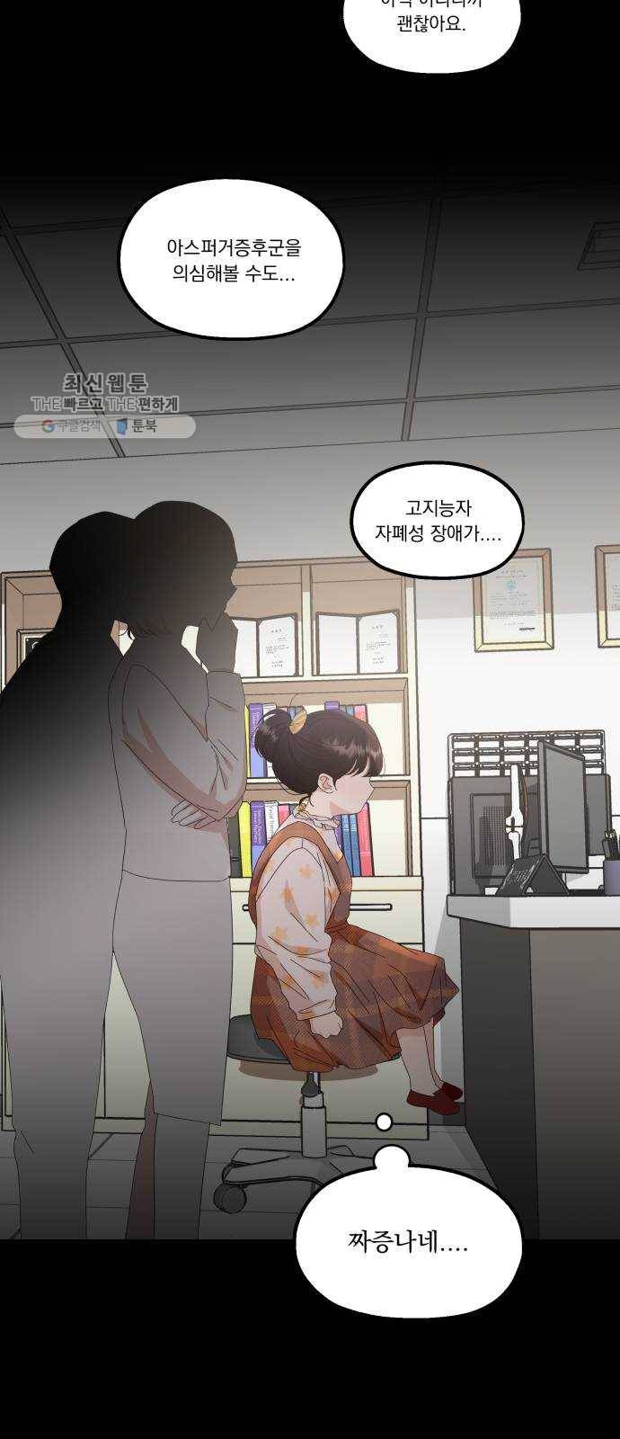 피라미드 게임 61. 고은별 52