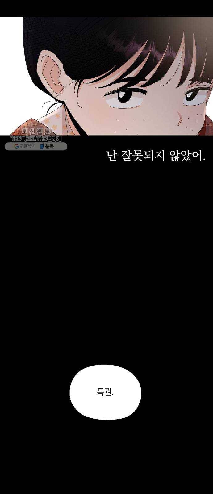 피라미드 게임 61. 고은별 54