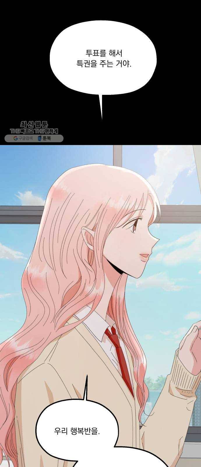 피라미드 게임 61. 고은별 55