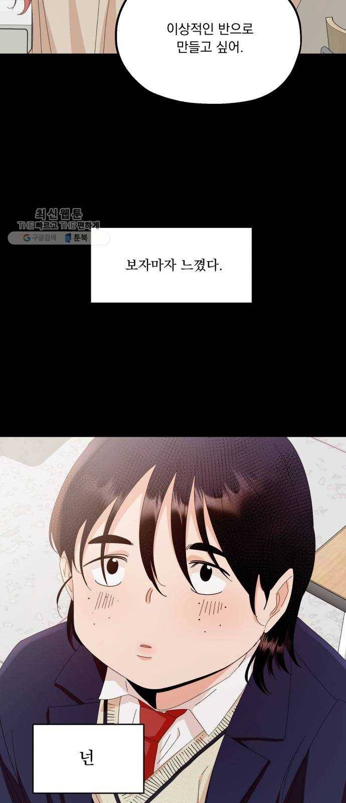 피라미드 게임 61. 고은별 56