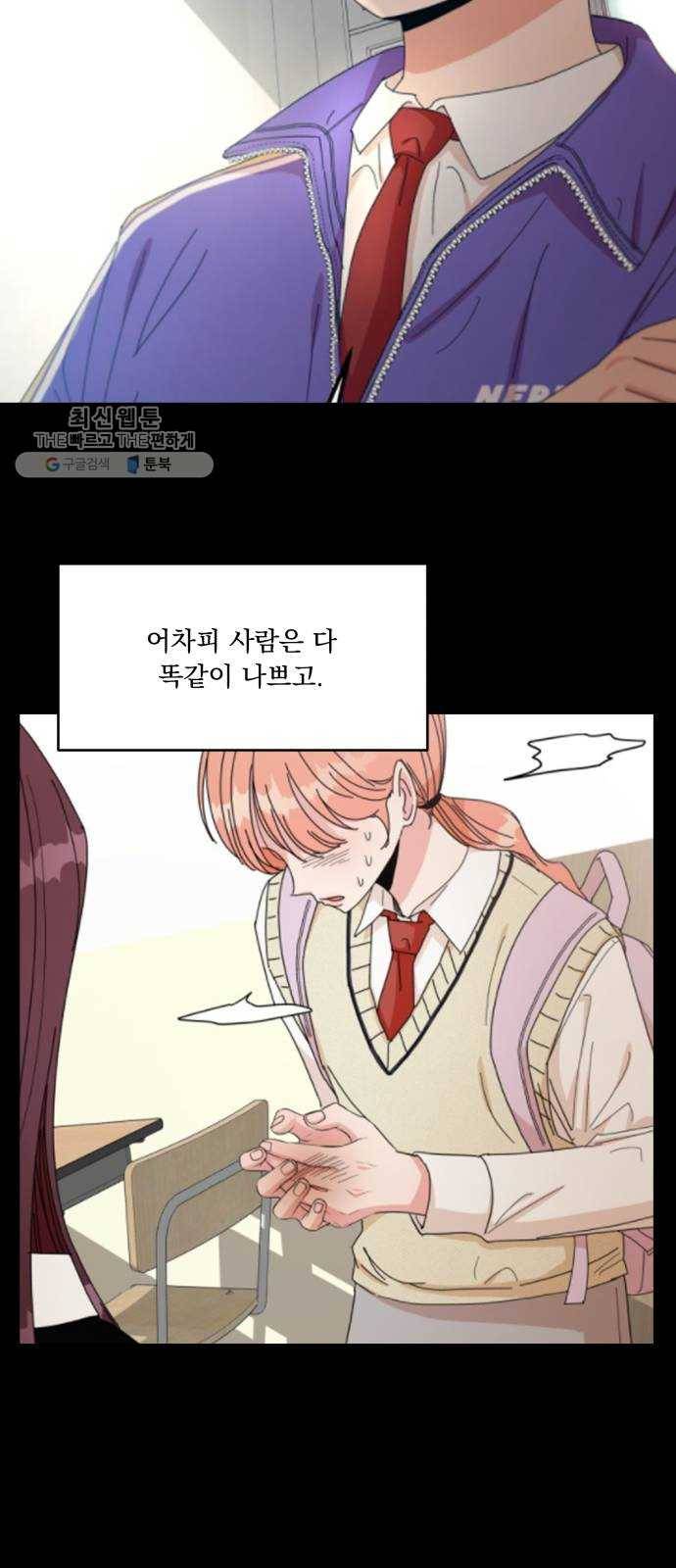 피라미드 게임 61. 고은별 58